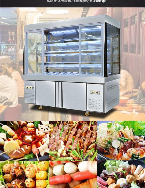 张亮杨国福麻辣烫点菜柜展示柜立式保鲜柜冷藏柜小菜开槽冰箱设备