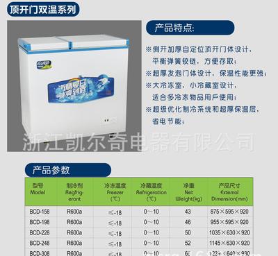 【凯尔奇卧式大冷冻小冷藏保鲜速冻双温家用、商用节能雪糕柜 冷柜】价格_厂家_图片 -